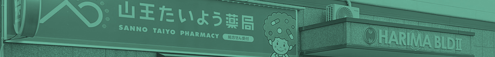 プライバシーポリシー