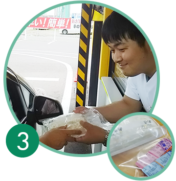 薬局でお受け取り